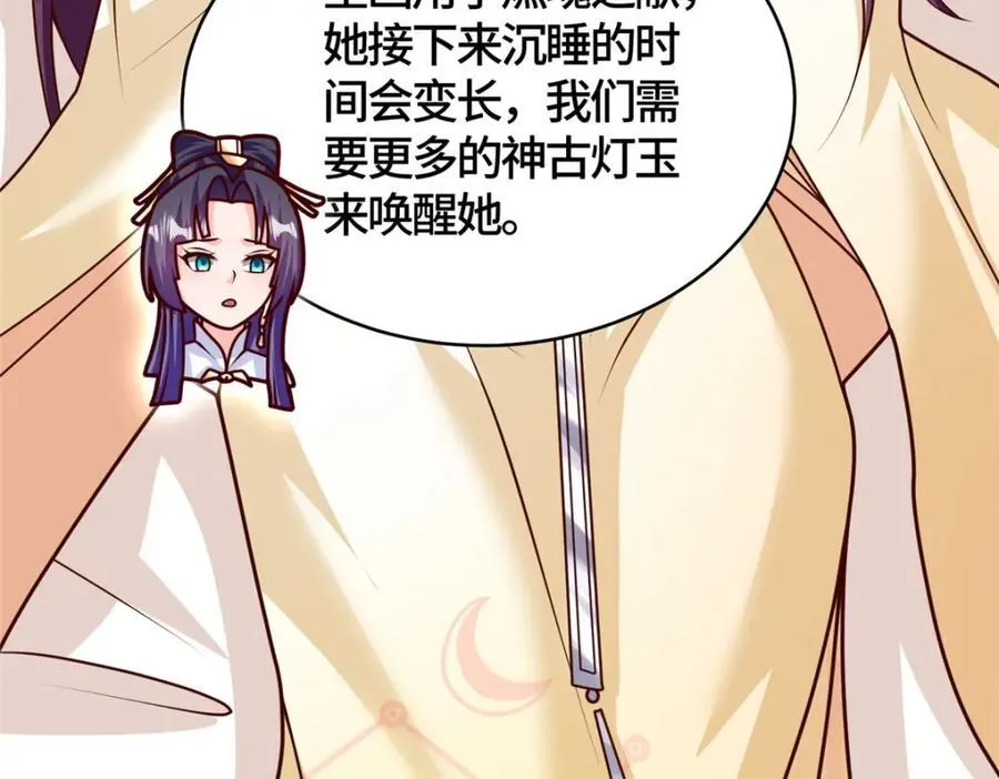 371 向界龙门出发！ 第106页