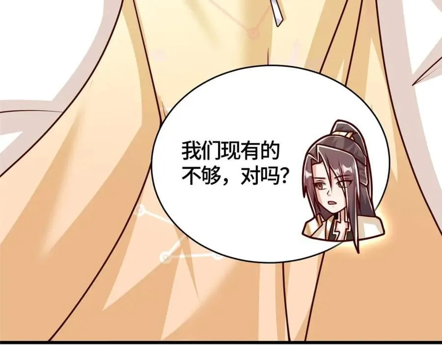 371 向界龙门出发！ 第107页