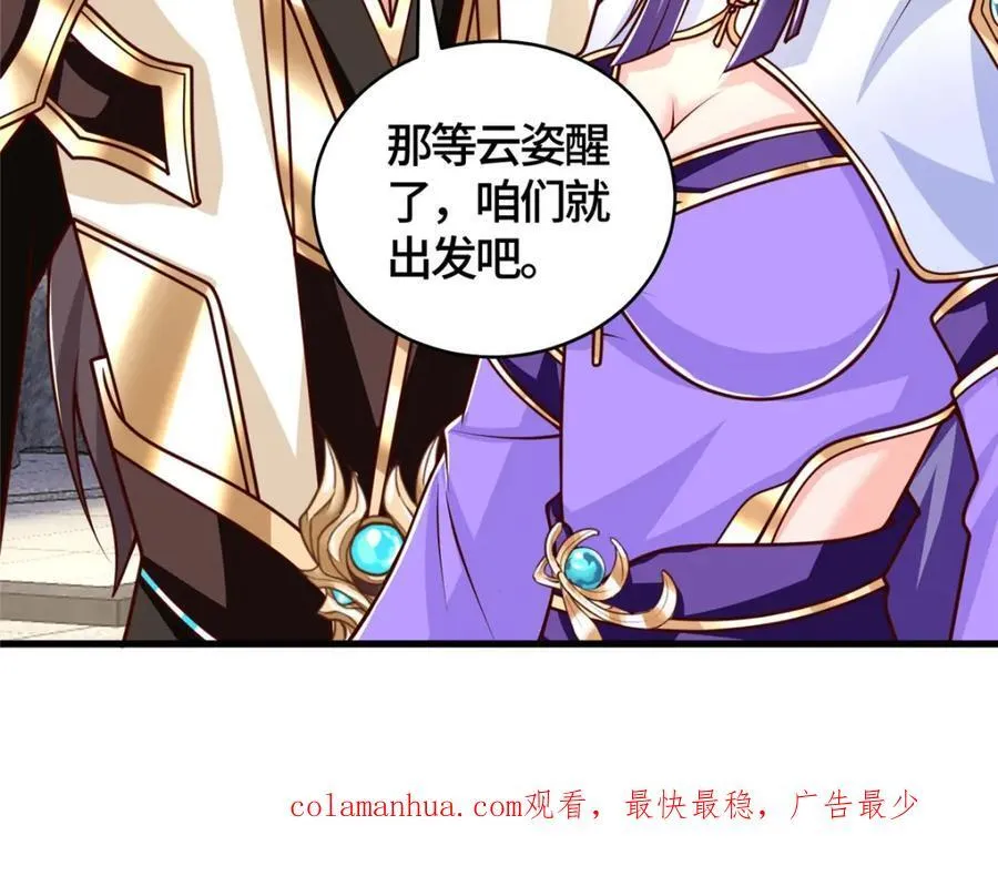 371 向界龙门出发！ 第110页