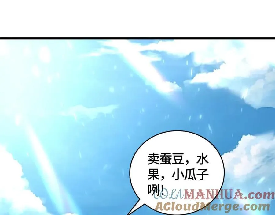 372 离奇的任务 第5页