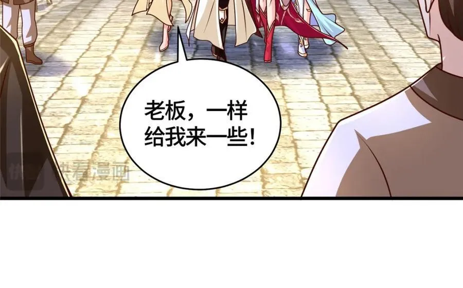 372 离奇的任务 第7页