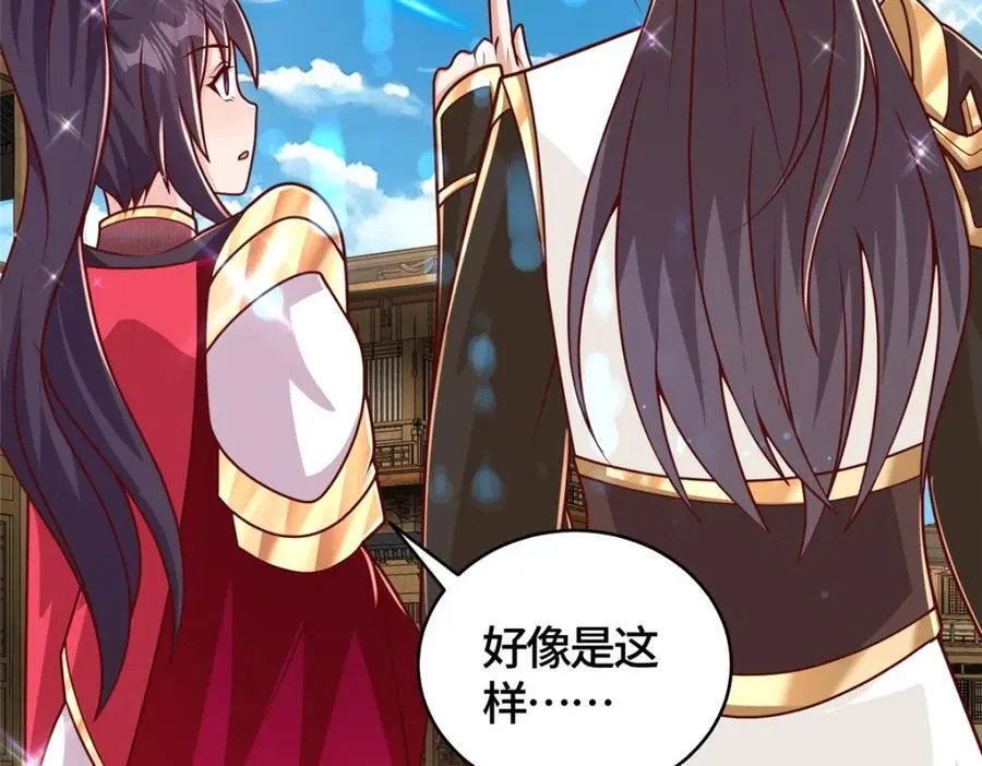 372 离奇的任务 第11页