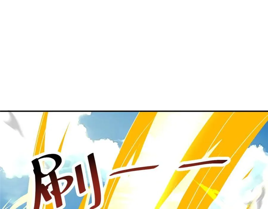 372 离奇的任务 第23页