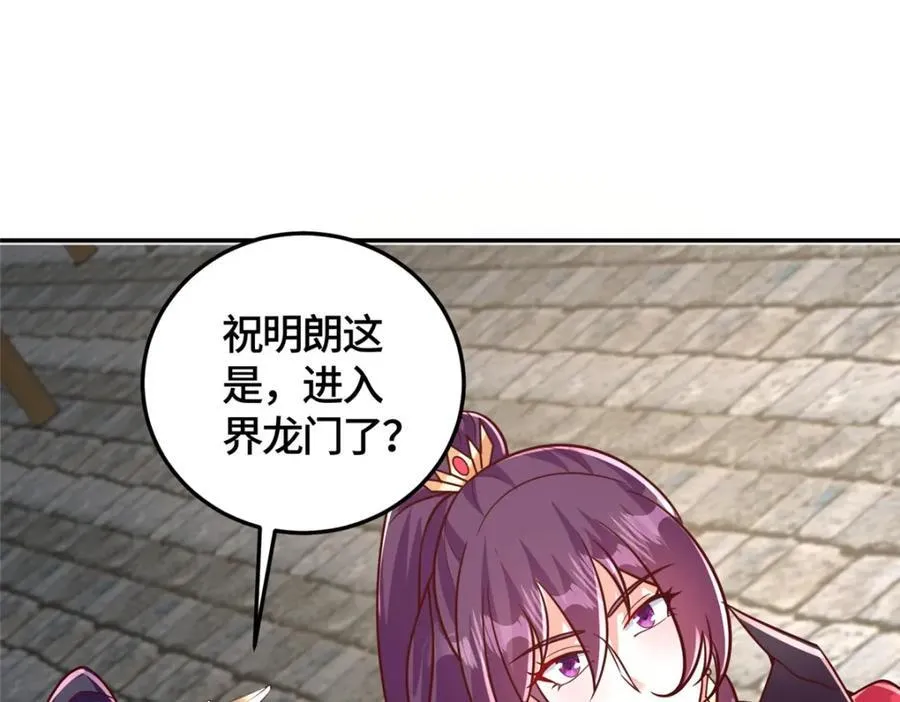 372 离奇的任务 第31页