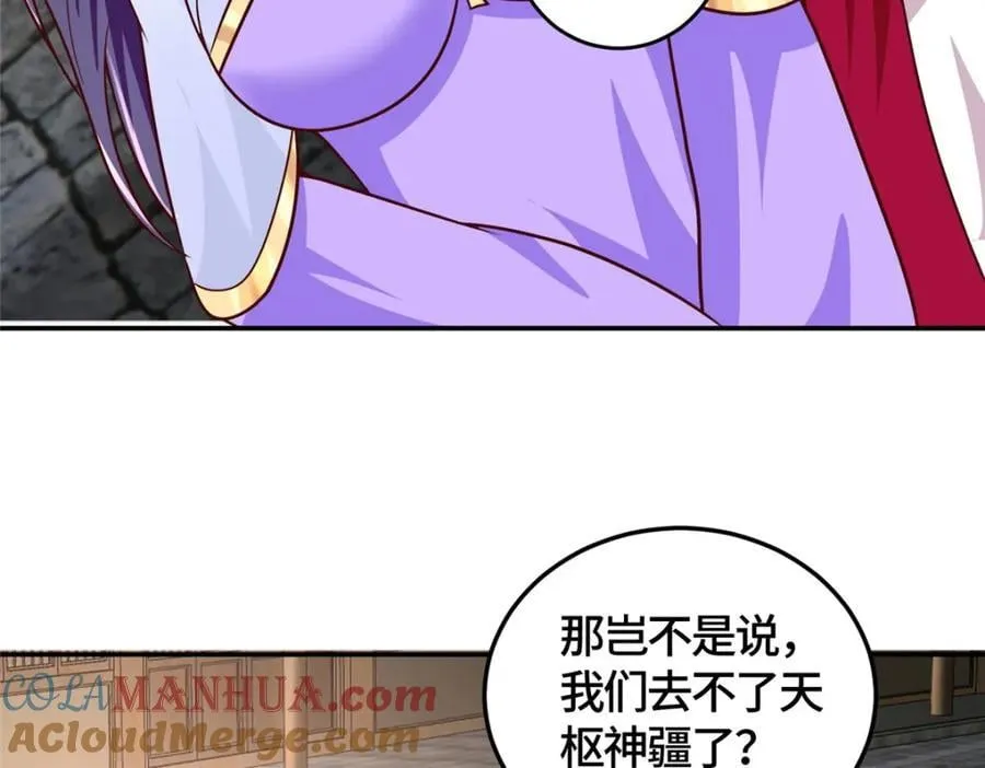 372 离奇的任务 第33页