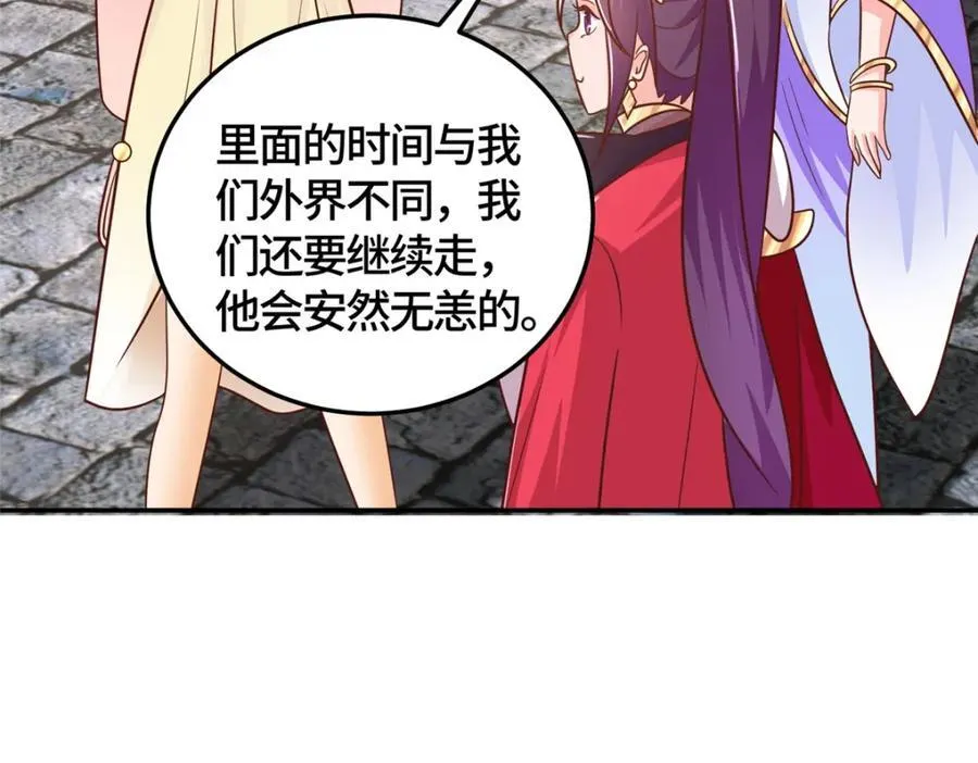 372 离奇的任务 第35页