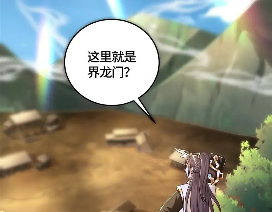 372 离奇的任务 第46页