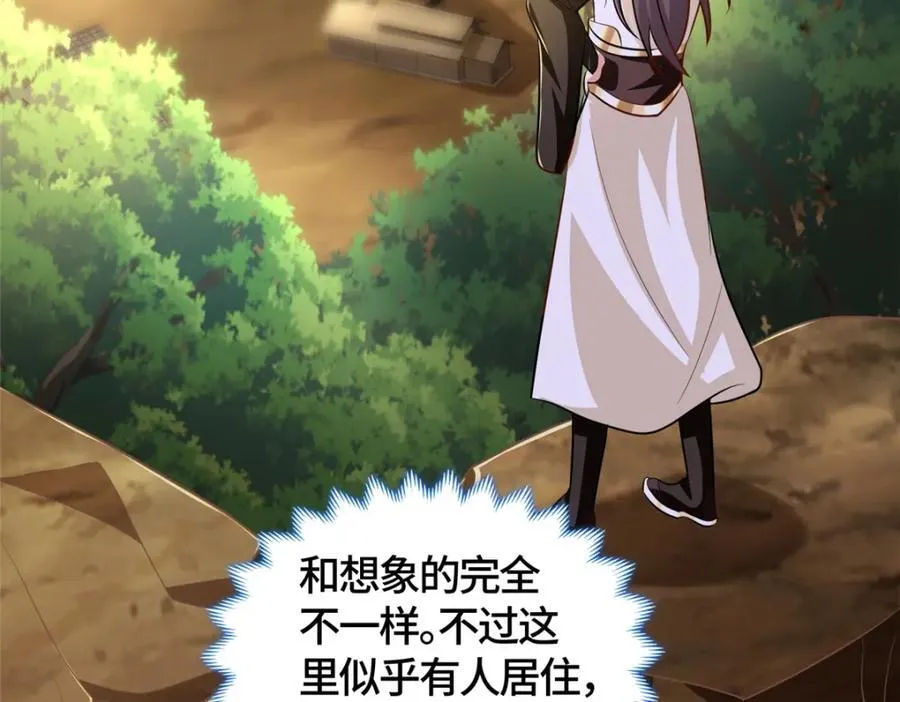 372 离奇的任务 第47页