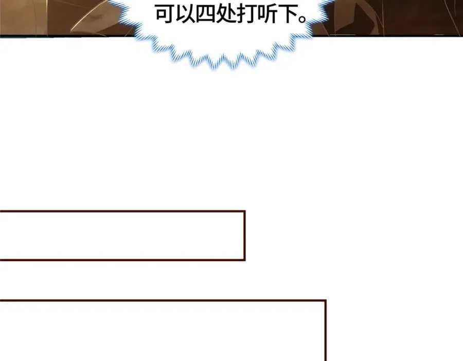 372 离奇的任务 第48页