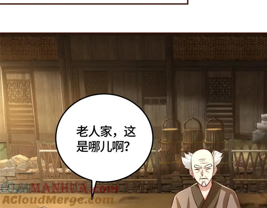 372 离奇的任务 第49页