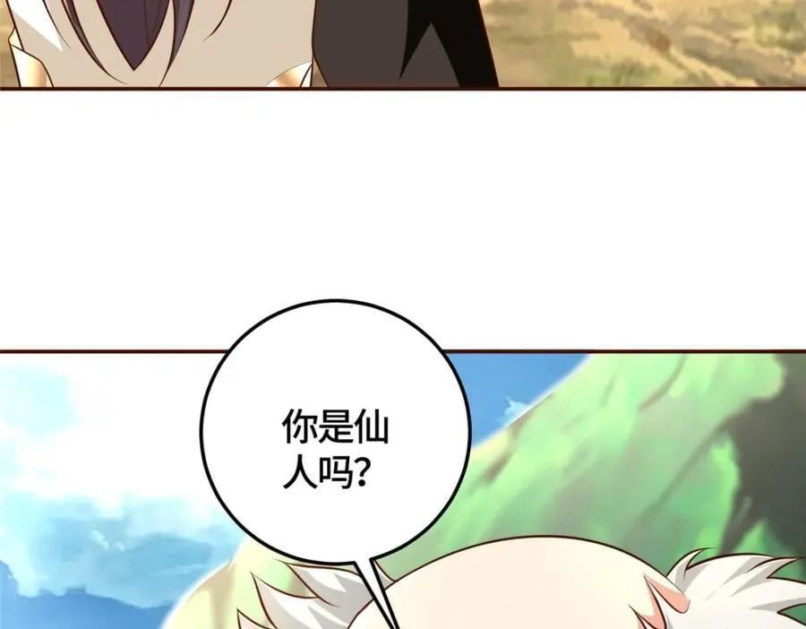 372 离奇的任务 第51页