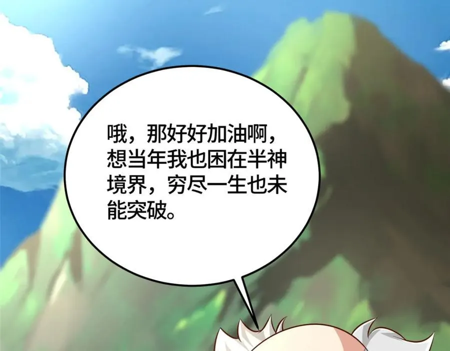 372 离奇的任务 第56页