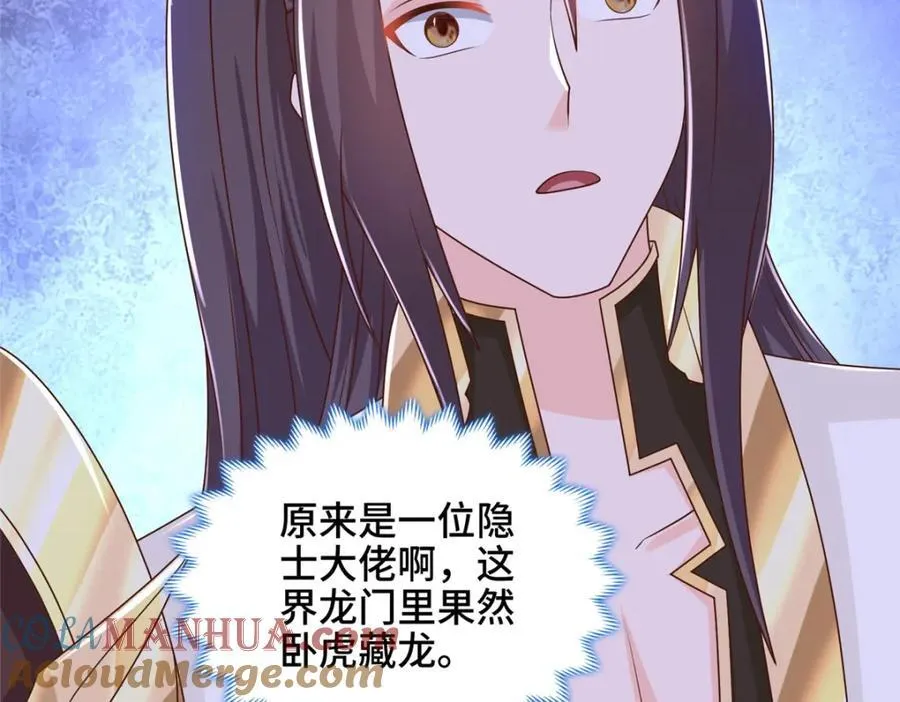 372 离奇的任务 第61页