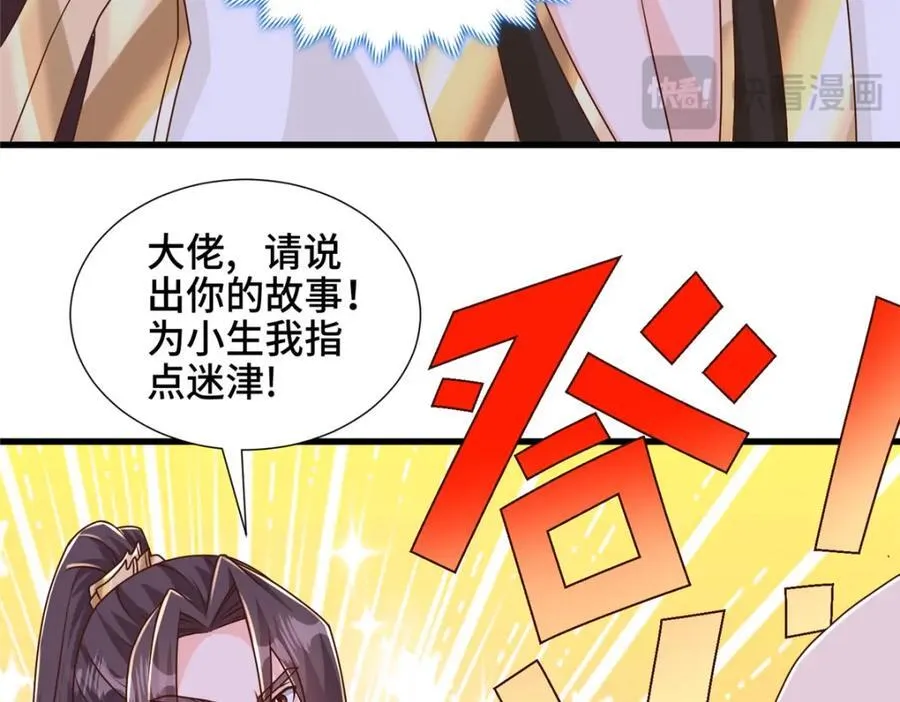 372 离奇的任务 第62页