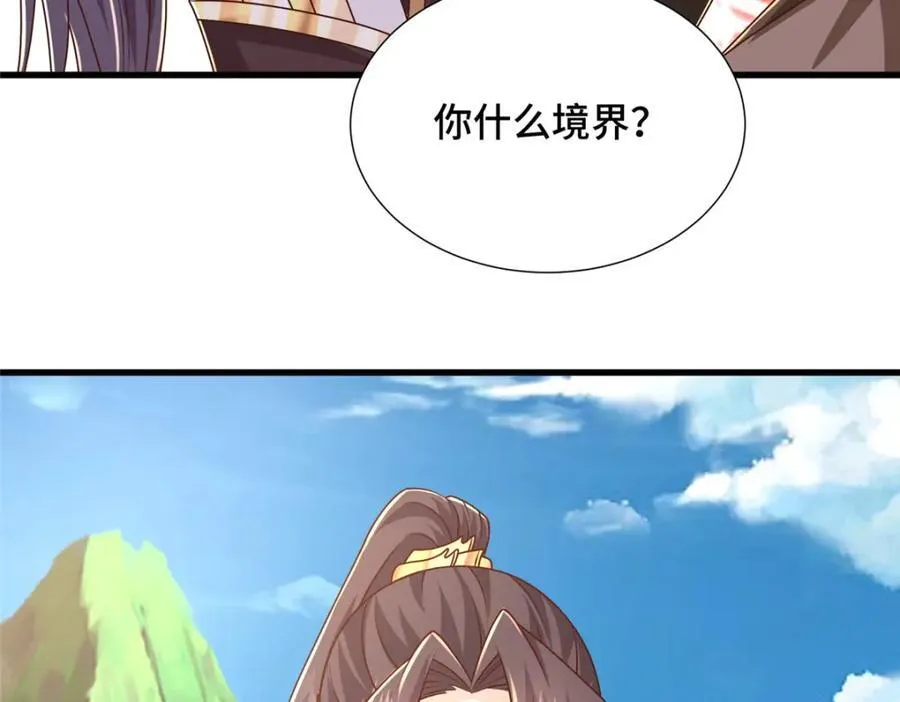 372 离奇的任务 第64页