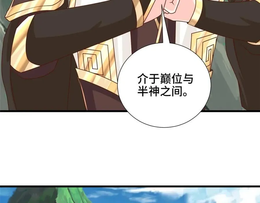 372 离奇的任务 第66页
