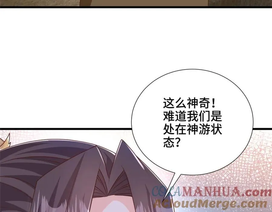 372 离奇的任务 第69页