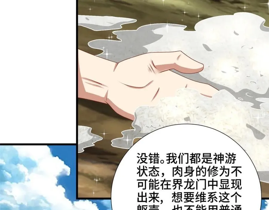 372 离奇的任务 第72页