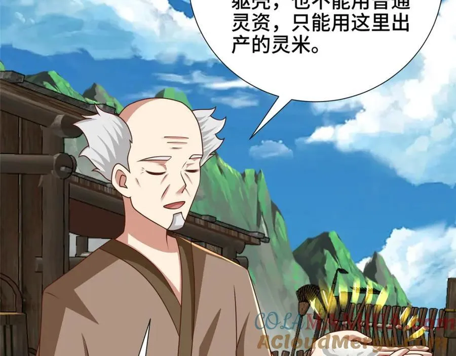 372 离奇的任务 第73页