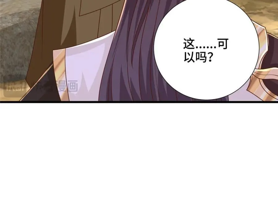 372 离奇的任务 第75页