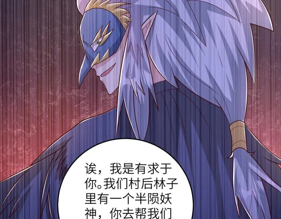 372 离奇的任务 第78页