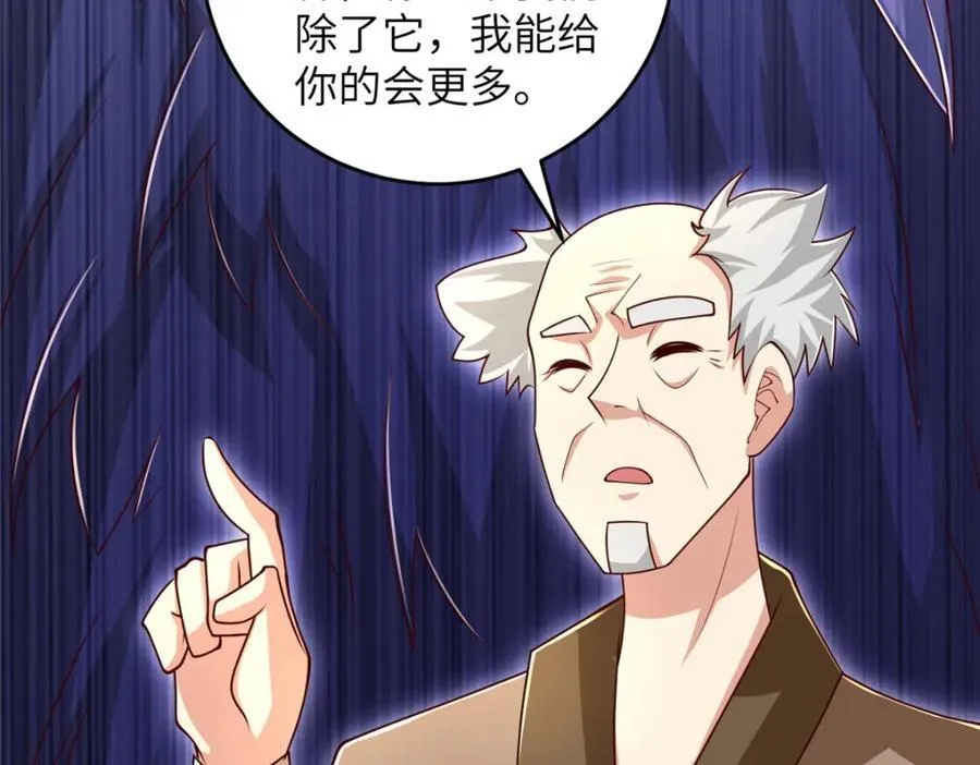 372 离奇的任务 第79页