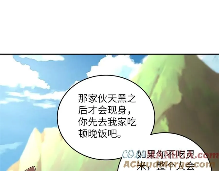 372 离奇的任务 第81页