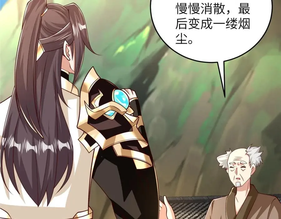 372 离奇的任务 第82页
