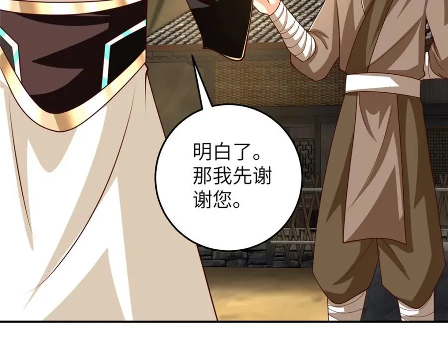 372 离奇的任务 第83页