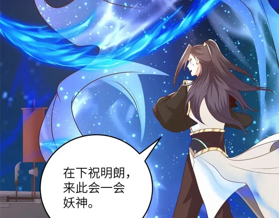 372 离奇的任务 第98页