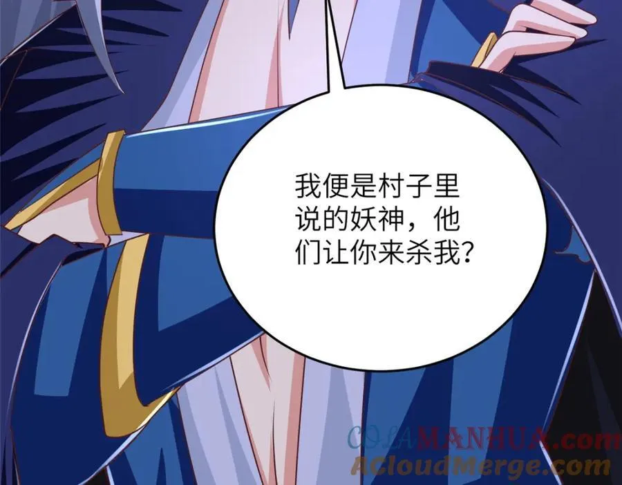 372 离奇的任务 第101页