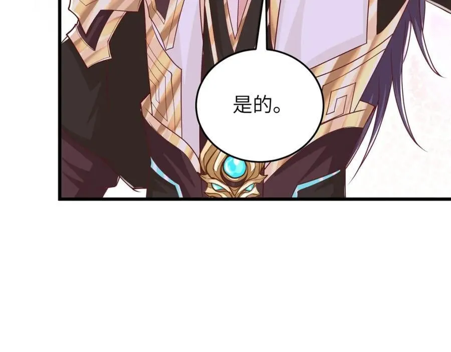 372 离奇的任务 第104页