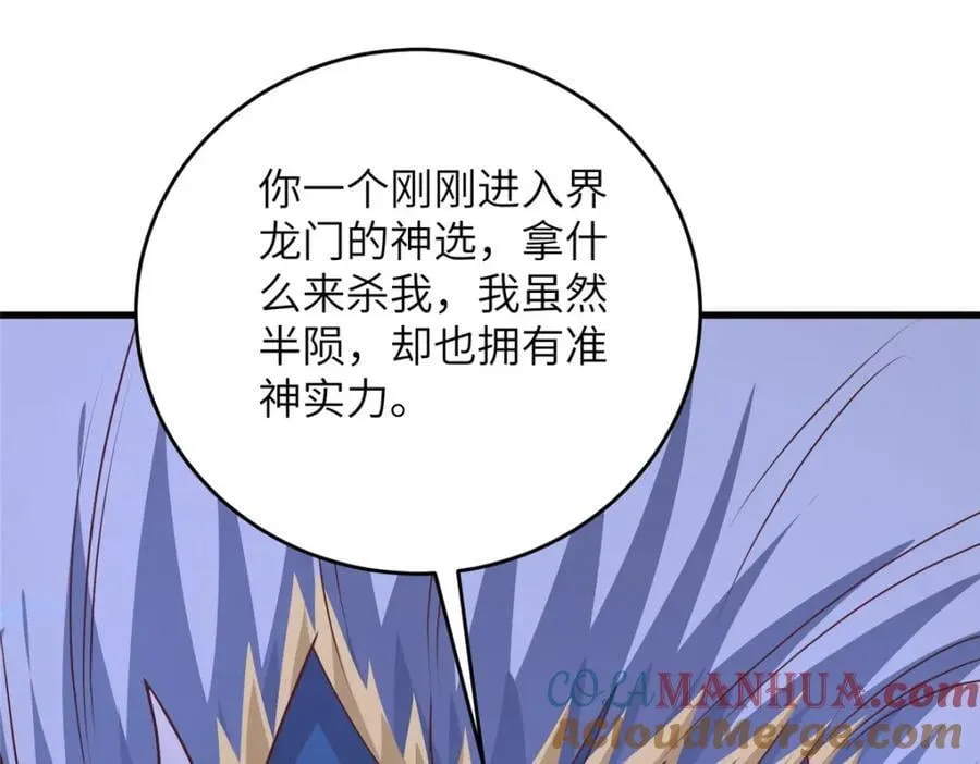 372 离奇的任务 第105页