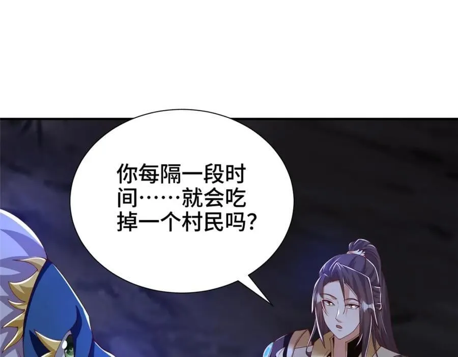 372 离奇的任务 第110页