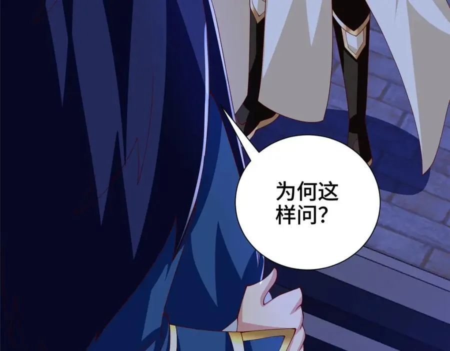 372 离奇的任务 第112页
