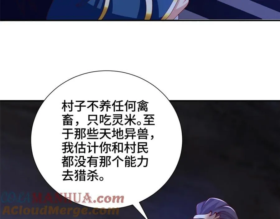 372 离奇的任务 第113页
