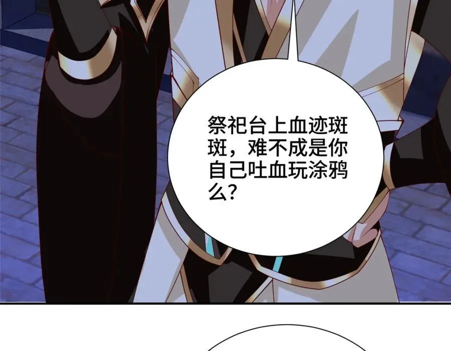 372 离奇的任务 第115页