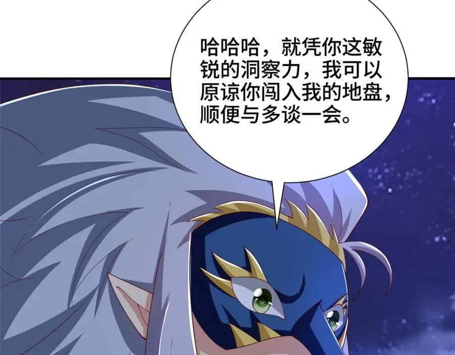 372 离奇的任务 第116页