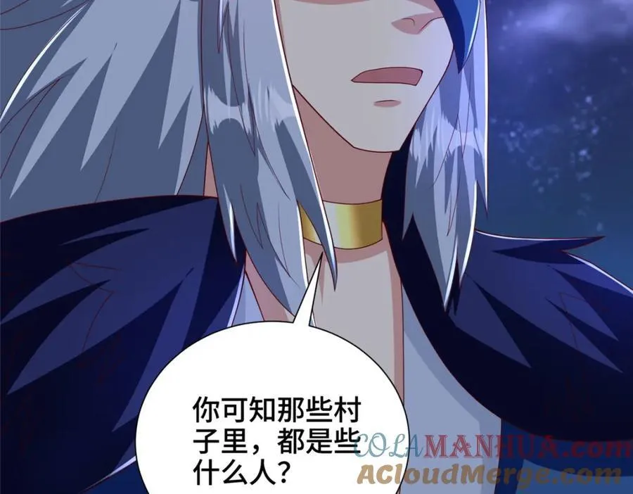 372 离奇的任务 第117页