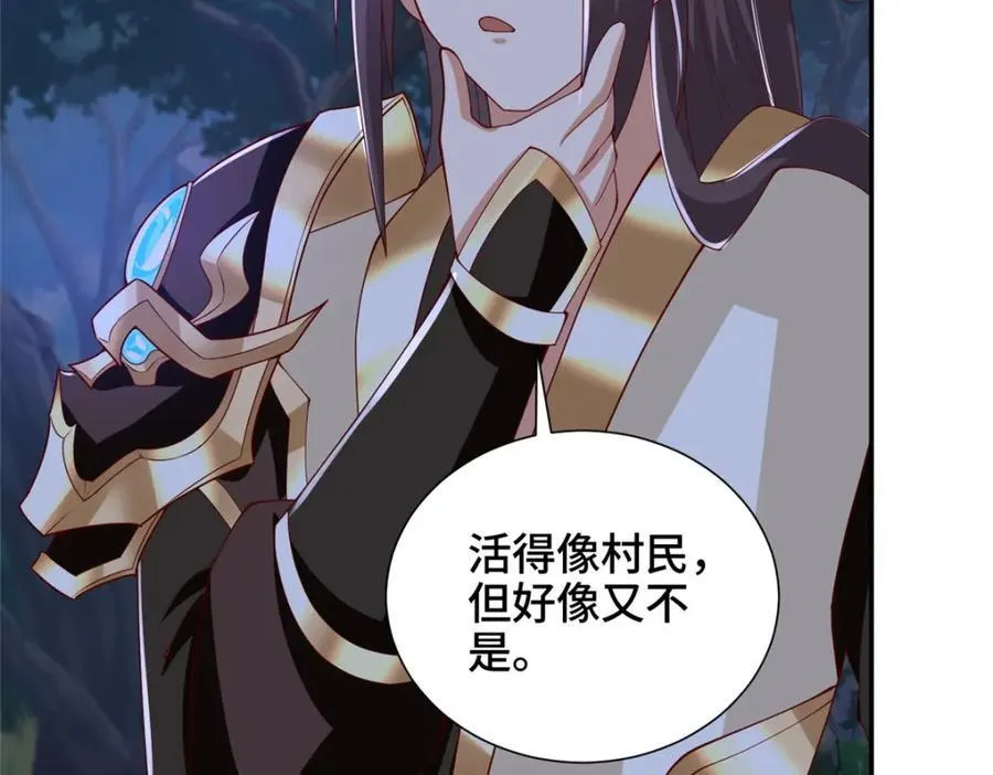 372 离奇的任务 第119页