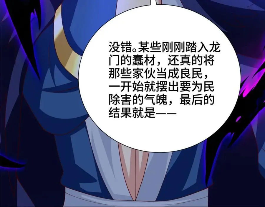 372 离奇的任务 第122页
