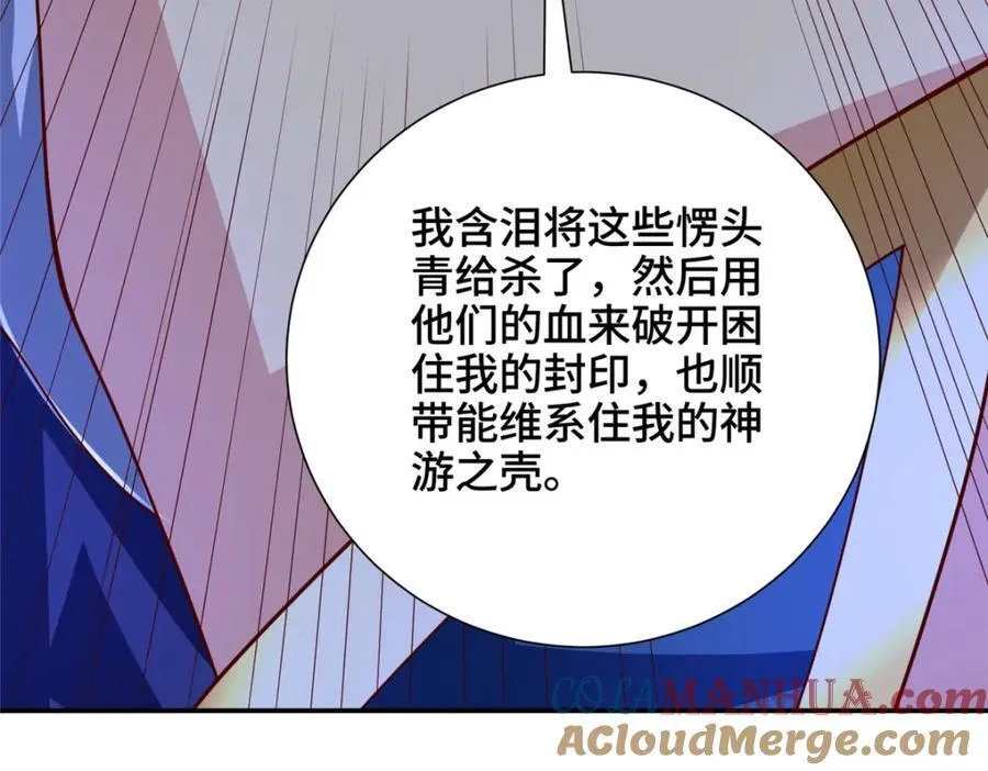 372 离奇的任务 第125页