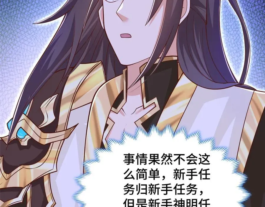 372 离奇的任务 第128页