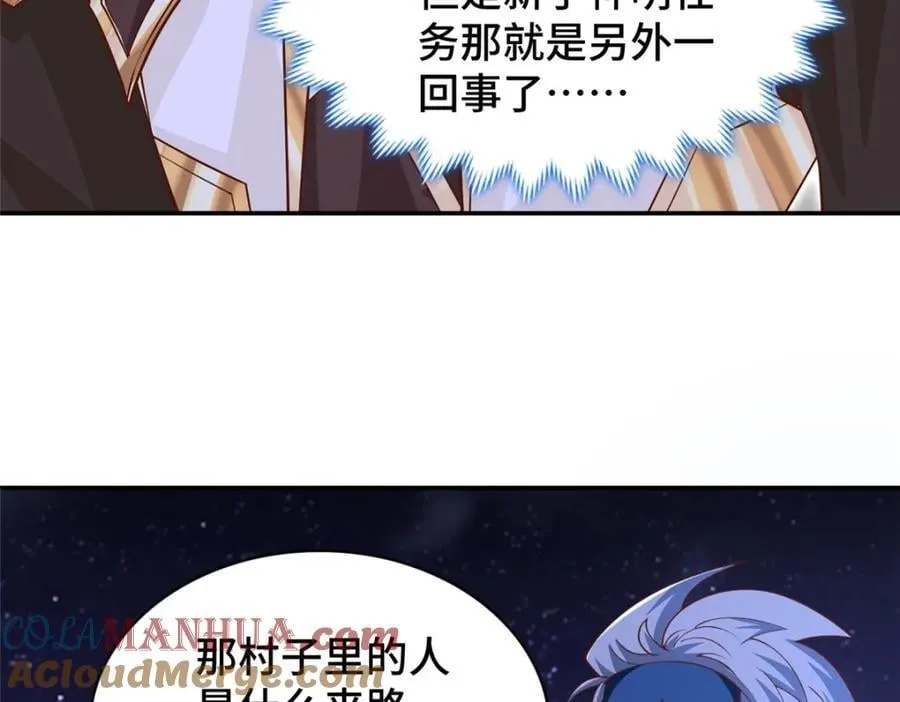 372 离奇的任务 第129页