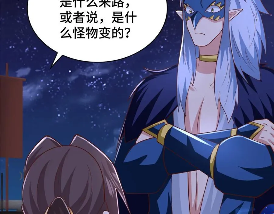 372 离奇的任务 第130页