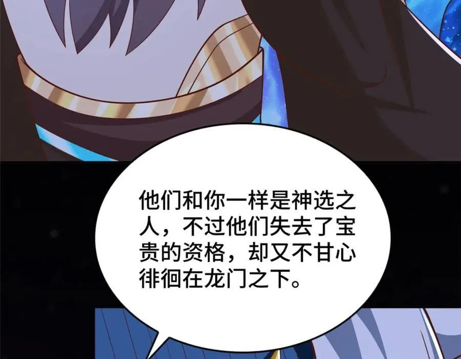 372 离奇的任务 第132页