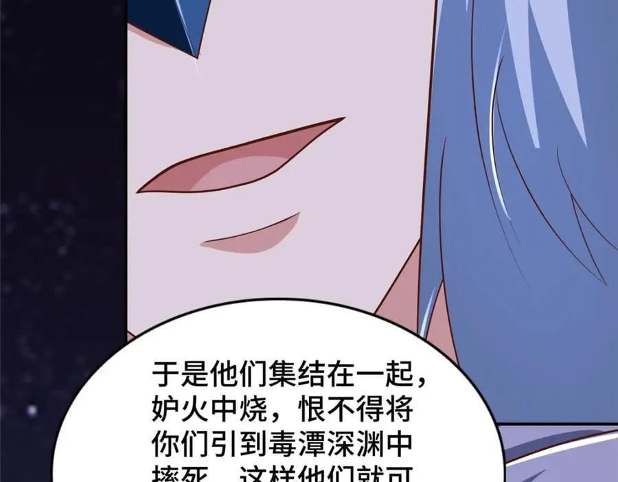 372 离奇的任务 第134页