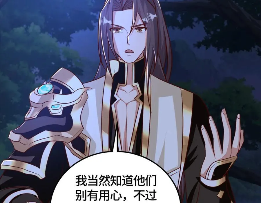 373 各怀鬼胎 第6页