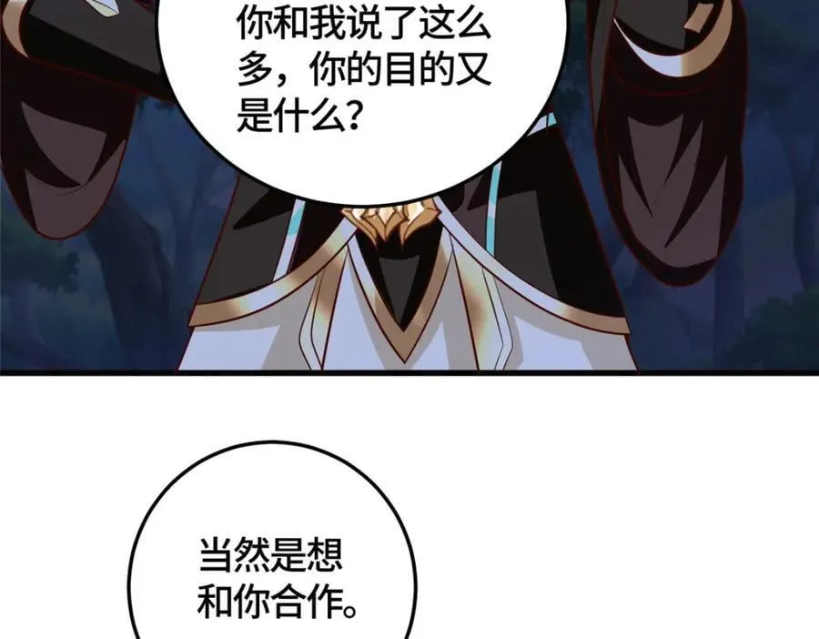 373 各怀鬼胎 第7页