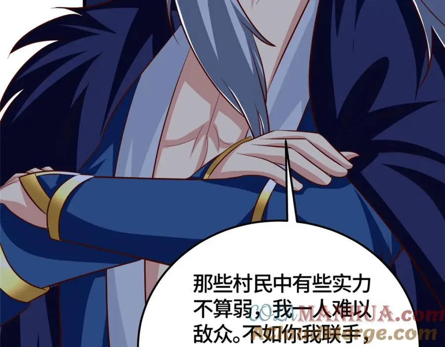 373 各怀鬼胎 第9页